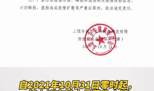 宿州疫情防控指挥部最新通告 宿州防疫最新通告