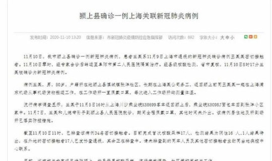 沈阳27日确诊病例行动轨迹，沈阳一例新冠患者行动轨迹