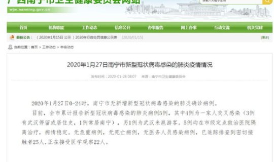 广西今天新增病例，广西有新增确诊病例吗