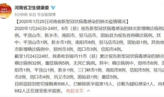 郑州确诊一例新型冠状病毒肺炎？郑州新冠疫情最新情况