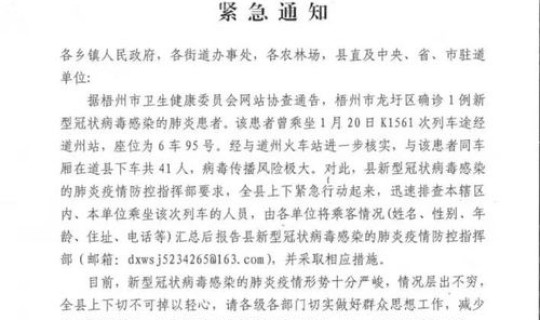 廊坊最新疫情通报情况？廊坊香河县黑龙江返城最新防控公告