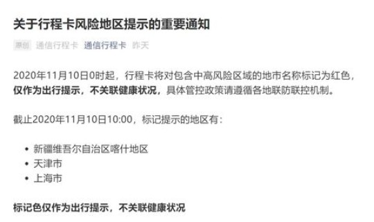 离津需要隔离14天 天津去外地需要隔离吗最新全国各地防控政策汇总