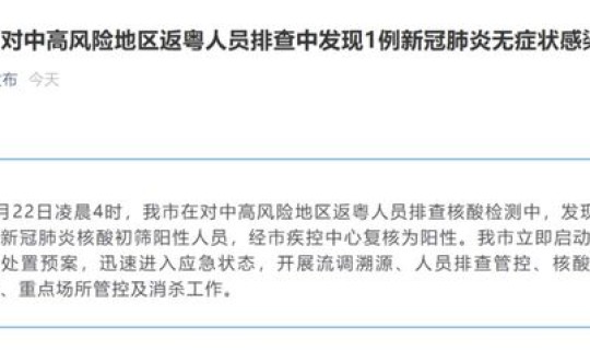 中山新冠病例分布(3月19日中山火炬开发区新冠阳性个案3病例通报及重点场所)