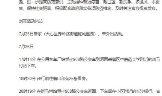 北京增2例关联病例在哪里 全国5省出现北京确诊关联病例