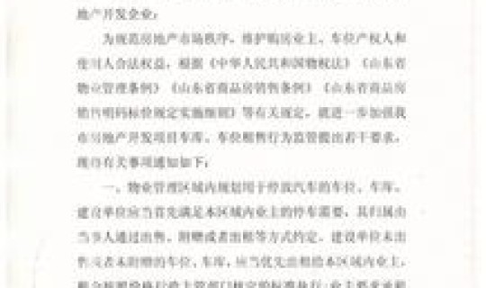 北京居家观察14天细则，北京居家观察政策最新