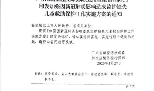 广东几例新型冠状病毒肺炎(广东有新冠肺炎病例吗)