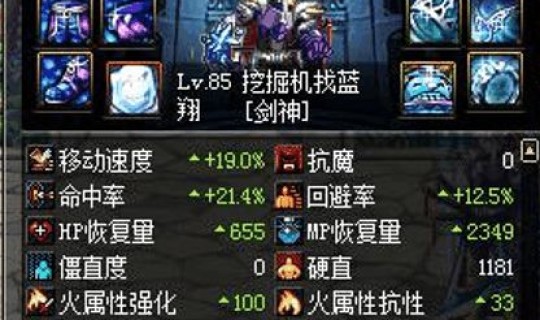 冰强加15的宝珠？武器加冰属性强化的宝珠