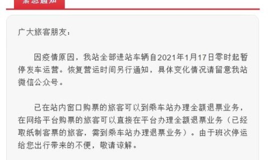 齐齐哈尔最新疫情情况最新消息(齐齐哈尔市卫健委24小时热线)