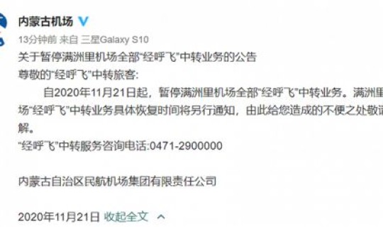 蒙古新冠肺炎最新消息通知？最新消息新型冠性肺炎