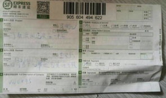 顺丰单据查询?顺丰快递怎么查询物流 顺丰单据查询?顺丰快递怎么查询物流