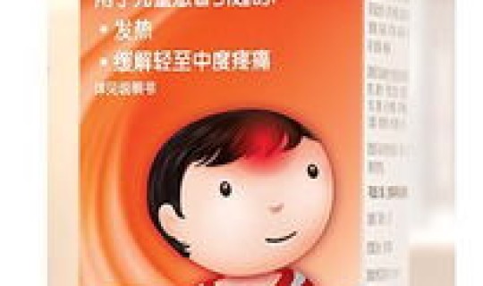 退烧药多久能重复吃？退烧药几个小时可以吃第二次