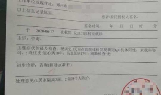 郑州确诊病例人员名单最新 郑州确诊病例详情最新