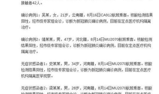 陕西新增2例本土确诊病例 陕西疫情最新新增病例