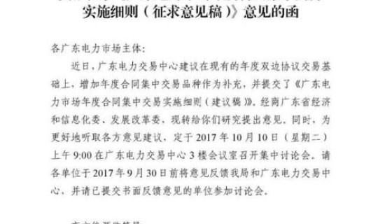 防疫29号文件，浙财行2017 29号文件