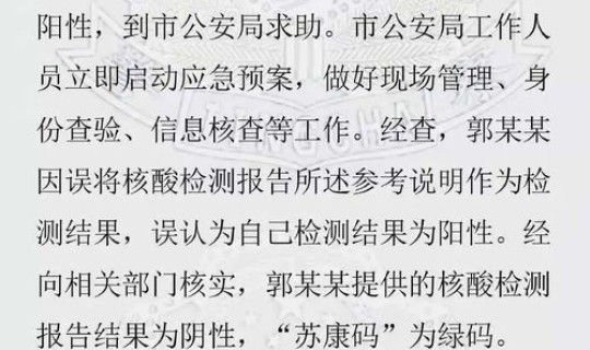 泸州无症状感染者具体情况查询 无症状感染者传染吗