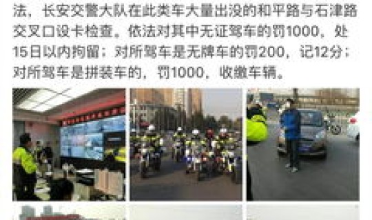 石家庄限号查询2020最新 限号查询石家庄