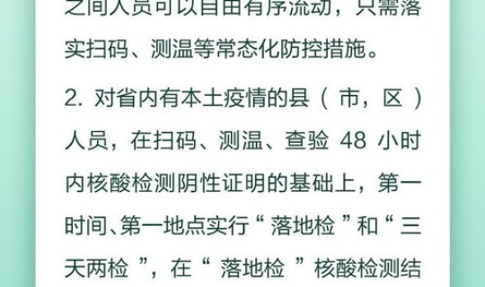 江西疫情最新通报今天情况？江西省疫情最新通报