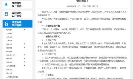 四川新增6例(四川省新增病例最新消息)