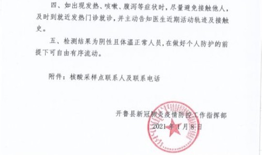 内蒙做的核酸检测哪里可以查到 内蒙古怎么查电子版的核酸检测