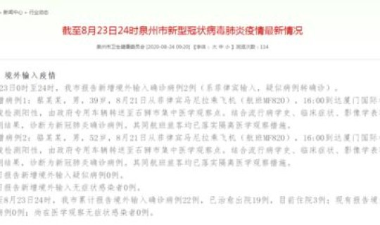 浙江新增感染者轨迹公布了吗(浙江新增病例最新消息今天) 浙江新增感染者轨迹公布了吗(浙江新增病例最新消息今天)