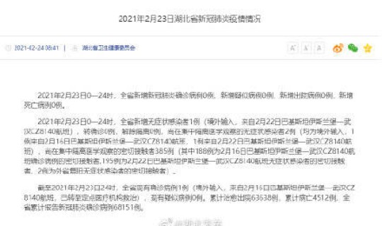 湖北潜江确诊病例(湖北一例感染者是谁) 湖北潜江确诊病例(湖北一例感染者是谁)