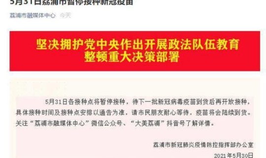 郑州暂停接种新冠疫苗通知 新冠疫苗上市时间