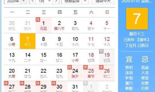 今天农历是多少啊多少号 农历27是几月几号
