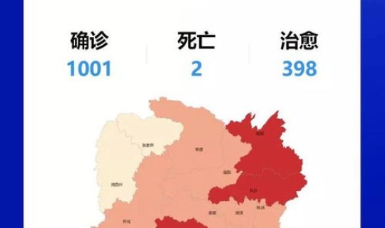 湖南疫情是从哪里来的(疫情是什么时候来的) 湖南疫情是从哪里来的(疫情是什么时候来的)