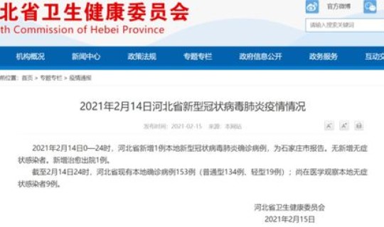 石家庄新病例行程轨迹查询 记录行程轨迹的app