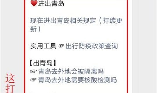 青岛新增一例本土确诊病例详情 山东青岛一例新型