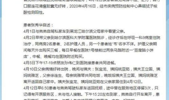 辽宁新增3例病例行动轨迹(辽宁新增病例详细情况)