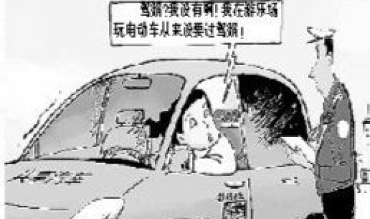 老人代步四轮电动汽车需要驾照吗(免驾照四轮电动车)