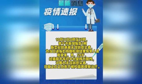 长春市新增一例无症状感染者 新型冠状病毒第一例感染者