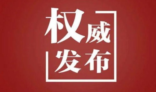 营口最新疫情管控 营口疫情防控指挥部最新公告