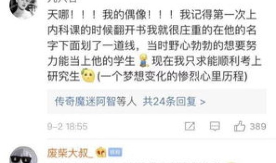 钟南山专家号价格 钟南山