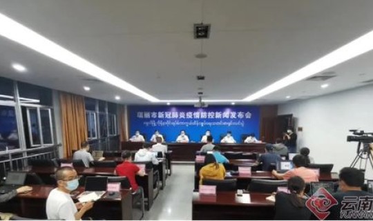 瑞丽市发布，瑞丽新闻头条