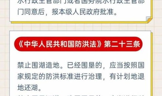 防疫法律法规10条内容有哪些？法律和法规的区别