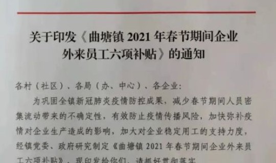 常州疫情停工通知？郑州工地最新停工通知