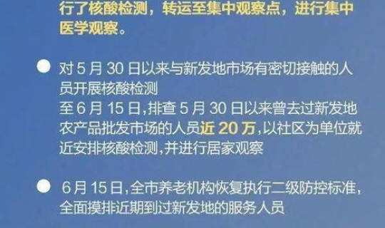 进京疫情防控措施？进北京最新规定