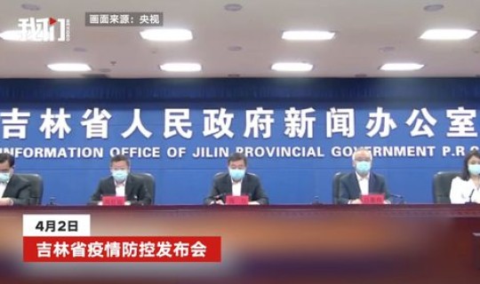 长春疫情最新公布？长春