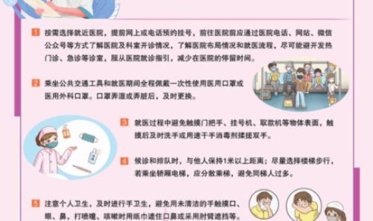 低风险地区就医注意事项？低风险地区是什么意思