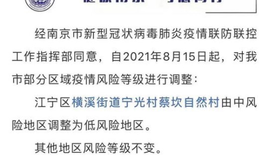 青岛属于疫情中高风险地区吗(高风险国家和地区名单)