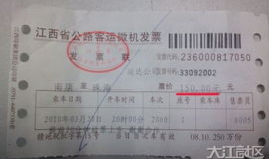 温州到万州汽车票多少钱(重庆到温州汽车票)