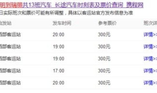 瑞丽自费隔离多少钱 2021自费隔离价目表 瑞丽自费隔离多少钱 2021自费隔离价目表