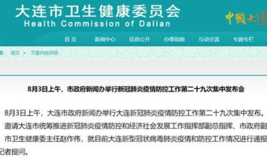 西安防控疫情措施最新消息？陕西省疾病预防控制局
