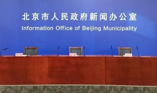 北京调整进返京政策，北京对进返京政策做出重大调整