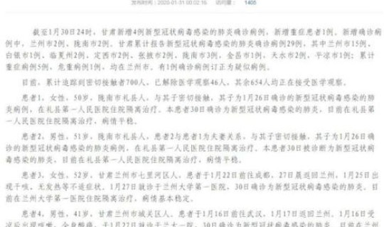 新型肺炎患者新增病例 南京有新型肺炎患者吗