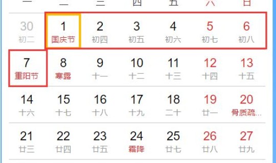 舂节放假调休安排？2026年春节怎么调休