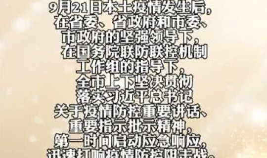 哈尔滨最新的疫情报告(哈尔滨最新病毒)
