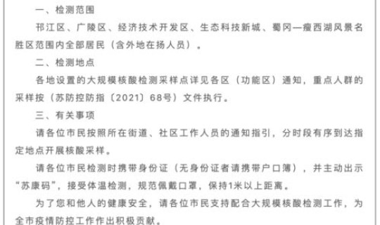 湖南新增1例在哪个地区 湖南疫情最新消息今天新增病例